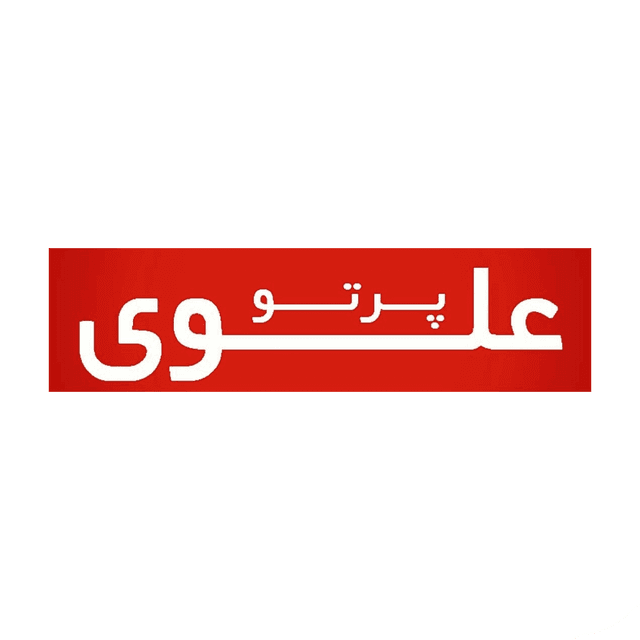 دبیرستان و هنرستان غیر دولتی دخترانه پرتو علوی
