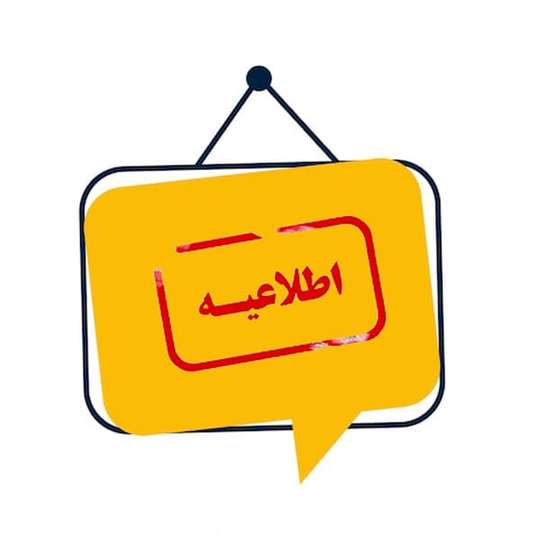 یک ماه مهلت ثبت نام سرویس مدارس